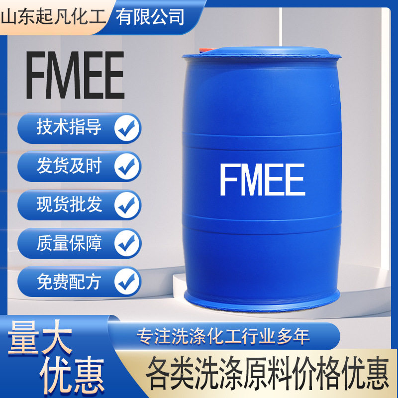 Wholesale FMEE surfactant aeo-9 emulsifier fatty acid AEO emulsifier FMEE