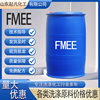 Wholesale FMEE surfactant aeo-9 emulsifier fatty acid AEO emulsifier FMEE