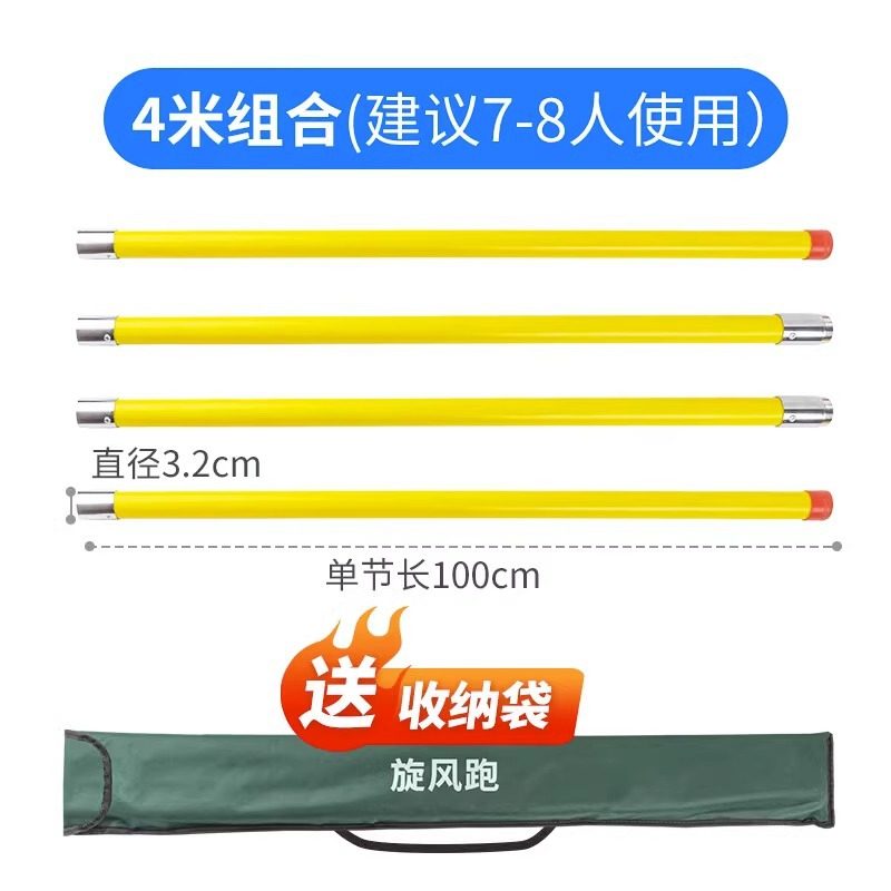 旋风跑长竿子趣味运动器材公司学校户外团建游戏道具拓展活动长杆