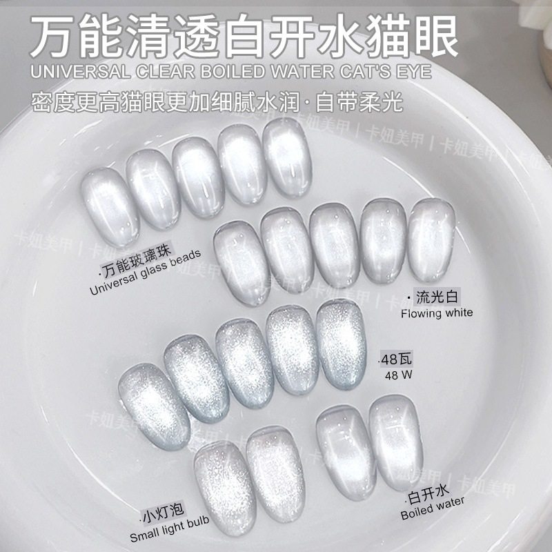 Kaniu All-Purpose Clear Water Cat Eye Nail Polish Gel with Sparkling Crystals, No Base Color, Non-Graying Glass Beads Wholesale