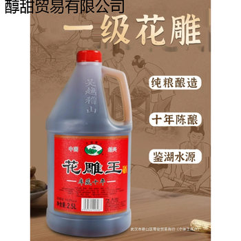 Wu Yue Jishan Huakang Shaoxing 10-Year-Aged 2.5kg Deodorized and Freshened Pure Grain Brewed Cooking Seasoning Wine