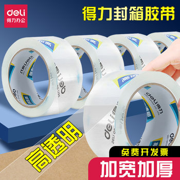 Deli Large Roll Sealing Transparent Tape Wholesale Large Wide Tape Sealing High Transparency Tape 6cm