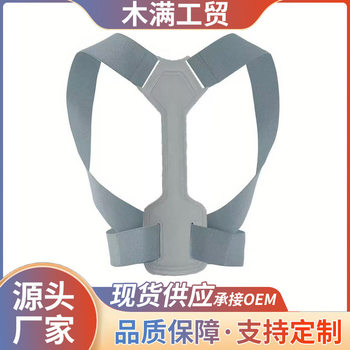 Hunchback Corrector Keel Invisible Posture Correction Belt Adult Men and Women Inner Wear Correction Belt Hunchback Student Shoulder Opening Artifact
