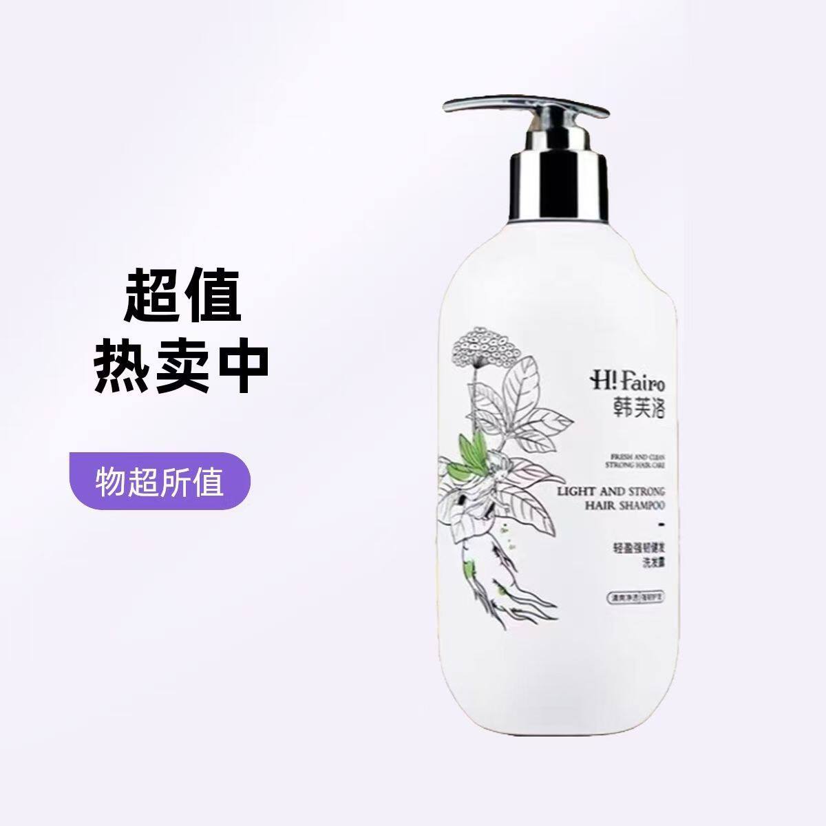 Hanfro Strong Shampoo Anti-Breakage Oil Control Strong Refreshing Light Fluffy Healthy Hair Care Shampoo for Men and Women