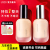 UODO Youwo Duo Foundation Liquid No Powder Concealer Cream Water Moisturizing Oil Control Dry Skin Foundation No Cream Muscle Rub Off