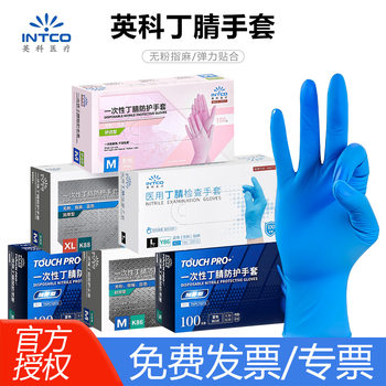 Yingke Disposable Gloves Nitrile Food-Grade Medical Nitrile Powder-Free High-Elasticity Wear-Resistant Labor Protection Thickened Gloves Wholesale