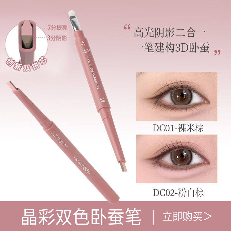 Huatang Main Crystal Color Two-Color Silkworm Pen, Natural and Easy to Color, High-Gloss and Brightening Double-Ended Two-In-One Waterproof Silkworm Pen