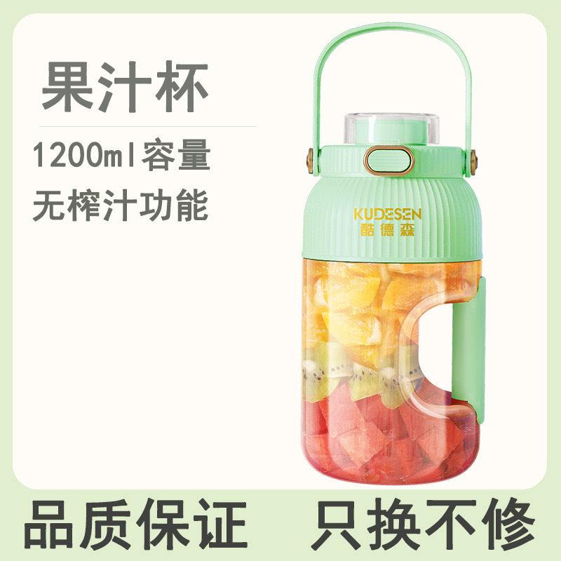 跨境榨汁机便捷式小型家用水果机多功能大容量炸果汁机电动榨汁杯