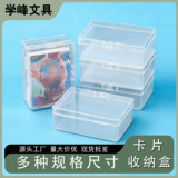Коробка для хранения аниме-карт прозрачная защитная коробка Aote card card box Polaroid finishing box точечная оптовая продажа
