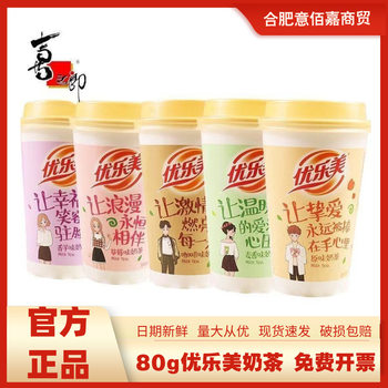 Youlemei Coconut Original Milk Tea Boxed Cup Multi-Flavor Drink Strawberry Original Taro Meal Replacement Afternoon Tea