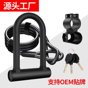 Anti-theft and anti-skid bicycle U-lock safety steel cable bold alloy steel lock body bicycle lock cross-border exclusive