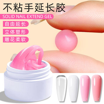 Fu Zimei Solid Nail Extension Gel, Non-Sticky, for Carving and Shaping, No Paper Tray Needed, Quick Nail Patch, Canned, No Baking Required