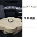 Thousand eyes ring