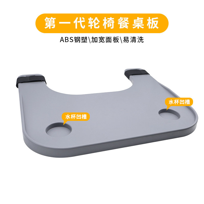跨境餐桌板座椅通用餐桌板ABS钢塑可拆便携式餐老人进食防摔餐桌
