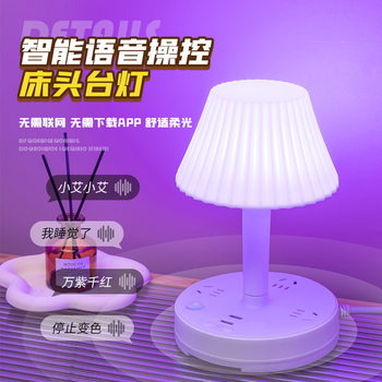 Intelligent Voice-Controlled Bedside Lamp with Adjustable Color, Socket, Mobile Phone Holder, USB Interface, Voice Control and Dimmable Light