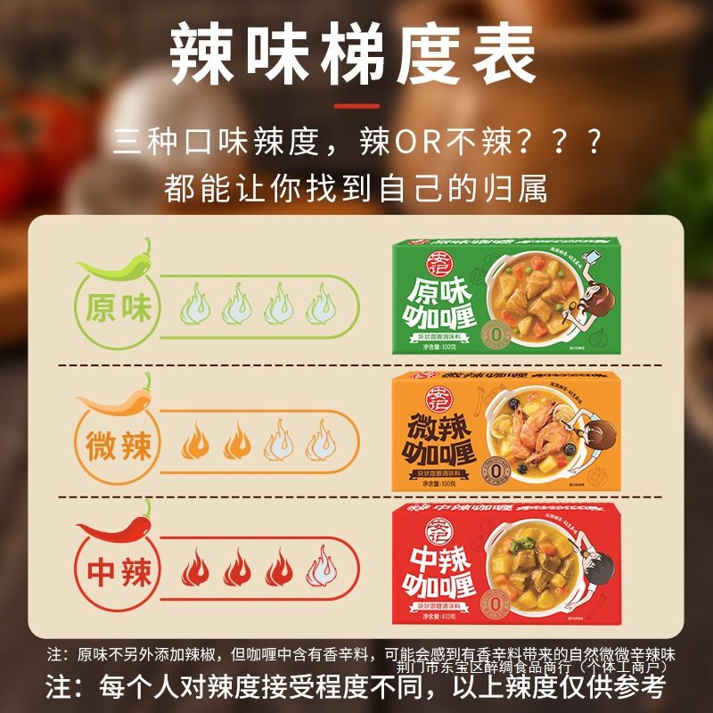 Anji Curry Household Curry Cubes 100g*3 Boxes Curry Sauce Curry Powder Kidsren's Cooking Package Official Flagship Store