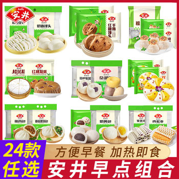 A Wide Range of Anjin Breakfast Delicacies, Semi-Finished Products, Instant Steamed Buns, Shaomai, Buns, Flower Rolls, Heated and Ready-To-Eat Steamed Products