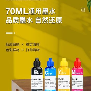 Suitable for Epson Canon Hp Brother Printer Universal Ink 803 680 Black Colorful 4 Colorfuls 288