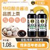 Zhongba Mushroom Fresh Soy Sauce 1.08L*2 Bottles of Special Brewed Soy Sauce Light Soy Sauce for Home Cooking and Cold Dressing