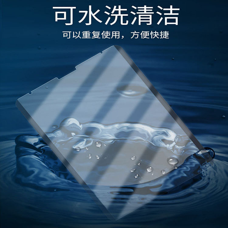 iPad磁吸类纸膜Pro11平板磨砂手写绘画膜纸感2026可拆卸贴膜适用