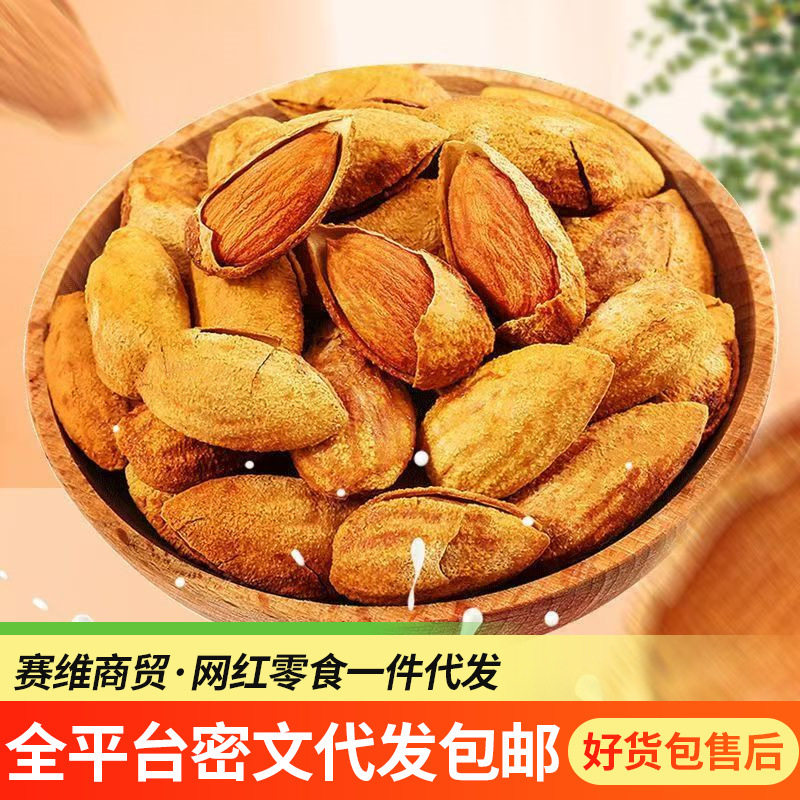 Original Flavor Almond Nuts with Paper Skin, Fried New Large Grain Almonds with Thin Skin, Casual Snacks Almonds