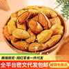 Original Flavor Almond Nuts with Paper Skin, Fried New Large Grain Almonds with Thin Skin, Casual Snacks Almonds