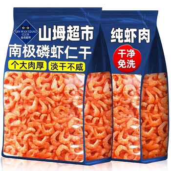 Antarctic Krill Shrimp Specialty Grade Shrimp Meat Authentic Shrimp Fresh Unsalted Sea Shrimp Antarctic Krill Meat Small Shrimp
