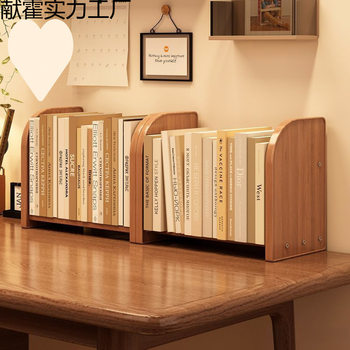 Desktop Retractable Book Stand Simple Desk Bamboo Table Small Storage Rack Stretch Adjustment Book Storage Baffle