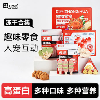 Yee Cat Snacks Wholesale Freeze-Dried Raw Meat Chicken Catnip Freeze-Dried Goat Milk Freeze-Dried Pet Cat Snacks