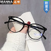 Anti-Blue Light Korean Style Retro Round Frame Flat Mirror Retro Midin Natural Small Fresh Glasses Frame Light Fashionable Frame