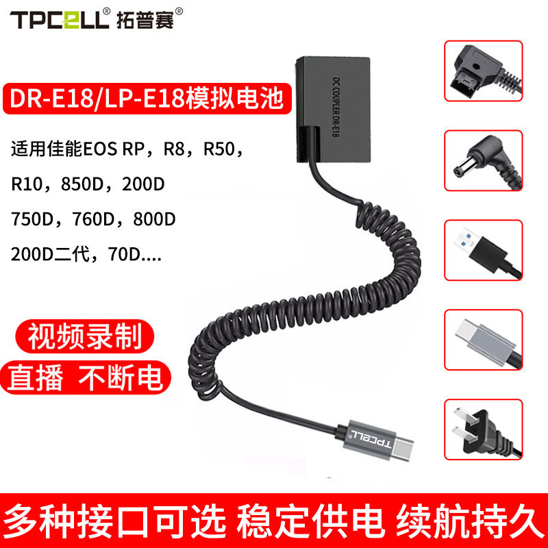 LP-E18 fake battery for Canon RP R8 R 50 850D 760D 750D 200D 77D R10