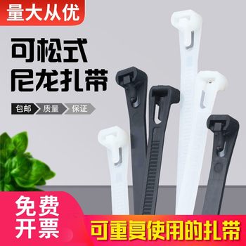 Loosable buckle cable tie 5*200*250*8*300*350 reusable black plastic cable tie factory