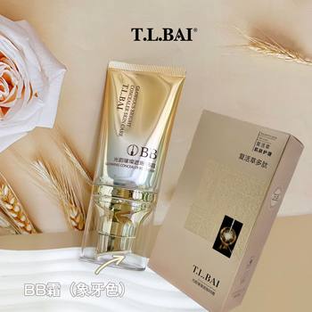 Resurrection Grass Polypeptide Concealer Bb Cream Foundation, Long-Lasting Brightening Protective Isolation Cream, Makeup Manufacturer's Genuine Skin Care Product