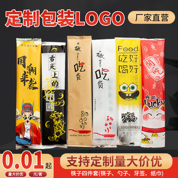Disposable Chopsticks Four-piece Tableware Package Take-away Chopsticks Spoon suit Customization Disposable Tableware Customization