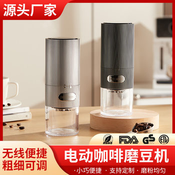 Hand-Cranked Coffee Machine Electric Grinder Portable Small Coffee Bean Grinder Manual Grinder Rechargeable Portable Ceramic Core