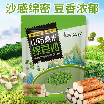 On behalf of hair barley yam mung bean paste summer drink green coarse grains independent packaging yam barley mung bean paste wholesale