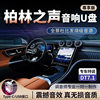 [Berlin Sound Hifi Sound Quality] 2024 Upgraded Popular Car Music USB Flash Drive Mp3 New USB Flash Drive Songs