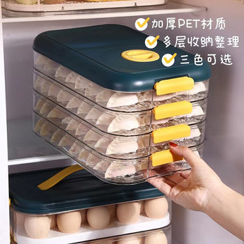 Dumpling Box Egg Storage Refrigerator Fresh-keeping Box Freezing Sealed Household Multi-layer Storage Box Freezing Quick-frozen Box