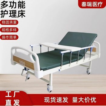 Manufacturer's Supply Household Multifunctional Manual Single and Double Rocking Nursing Bed for Paralyzed Patients Medical Bed Liftable Nursing Bed