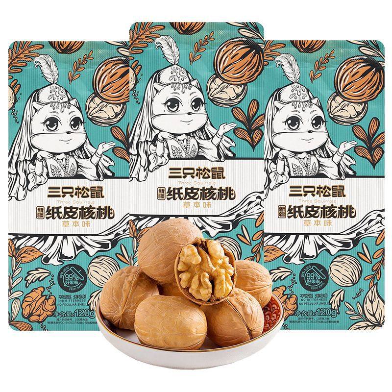 Three squirrels herbal flavored paper walnuts 120g bags casual dried fruit snacks thin-skinned nuts wholesale