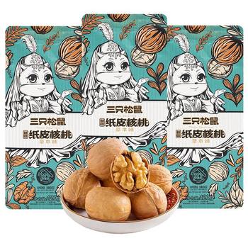 Three squirrels herbal flavored paper walnuts 120g bags casual dried fruit snacks thin-skinned nuts wholesale