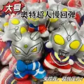 Large standing ultraman [11cm] mixed hair mesh bag