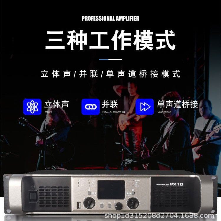 Factory Straight PX3 PX5 PX8 PX10 Professional Power Amplifier Home Performance Conference KTV High Power Amplifier