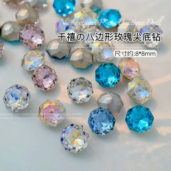 8mm Octagonal Rose-Cut Nail Art Rhinestone Dazzling Millennium Multi-Faceted Octagonal Pointed Bottom Irregular Nail Stud Accessory