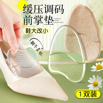 Silicone Forefoot Pad Half Size Insoles Women's High Heels Not Tired Foot Artifact Super Soft Anti-Pain Anti-Slip Shrink Pad