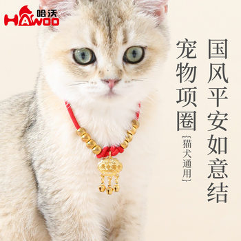 Pet Collar Accessories, Cat Scarf, Cat Necklace Accessories, Kitten Longevity Lock, Camphor Wood Insect Repellent and Anti-Mosquito Braided Rope
