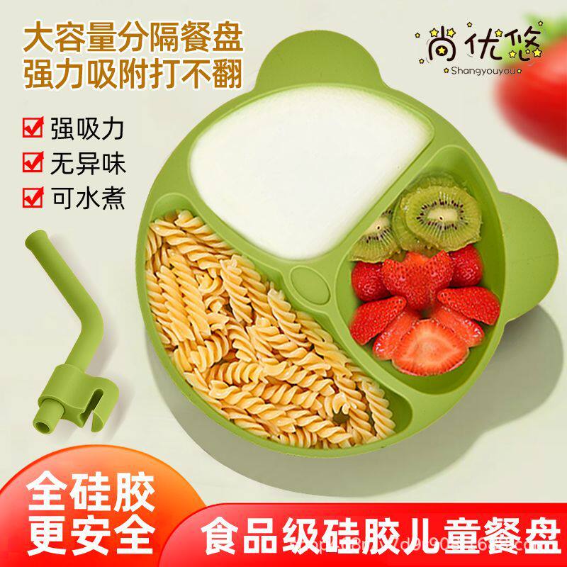 Shang Youyou Baby Dinner Plate Split Suction Plate Self-eating Eating Training Dishes Children's Supplementary Tableware suit