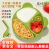 Shang Youyou Baby Dinner Plate Split Suction Plate Self-eating Eating Training Dishes Children's Supplementary Tableware suit