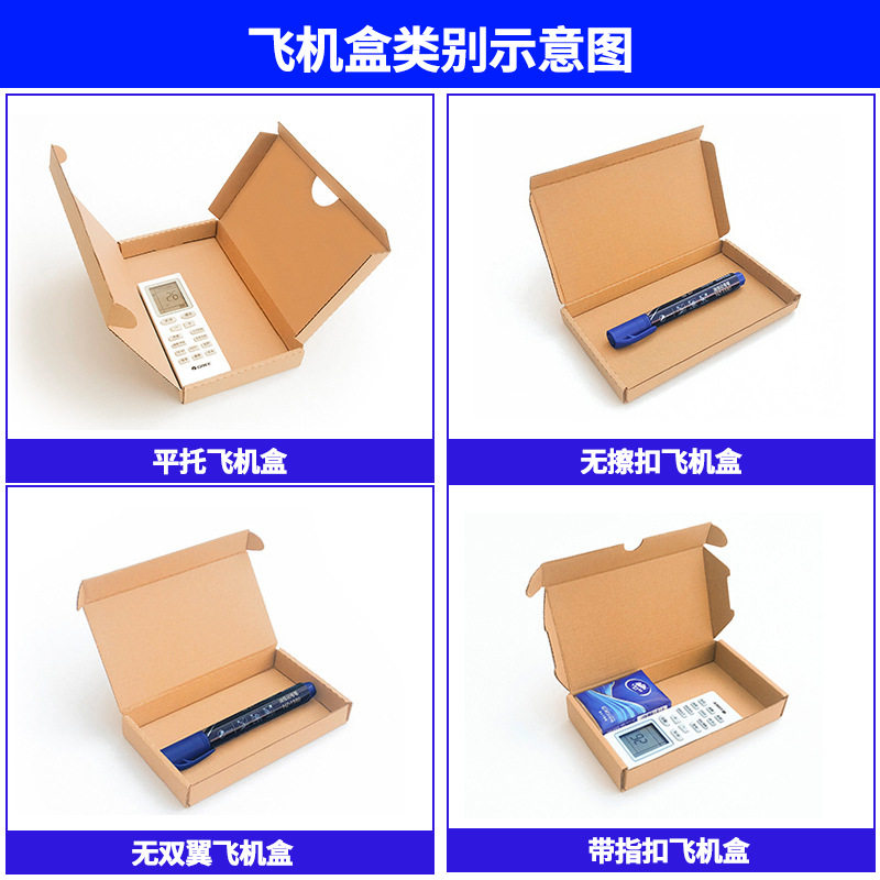 Large Aircraft Box Clothing Express Packaging Box Aircraft Box Packaging Box Cardboard Box Anti-Pressure Wholesale Cross-Border Special Use