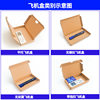Large Aircraft Box Clothing Express Packaging Box Aircraft Box Packaging Box Cardboard Box Anti-Pressure Wholesale Cross-Border Special Use